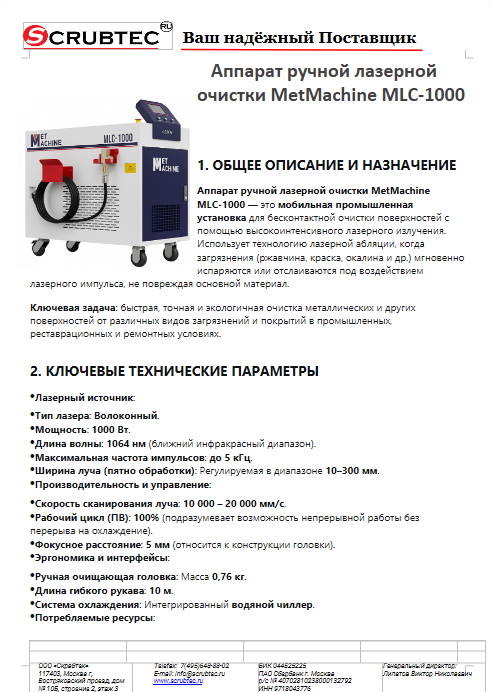 Обложка презентации Soteco GS 3/78 CYC